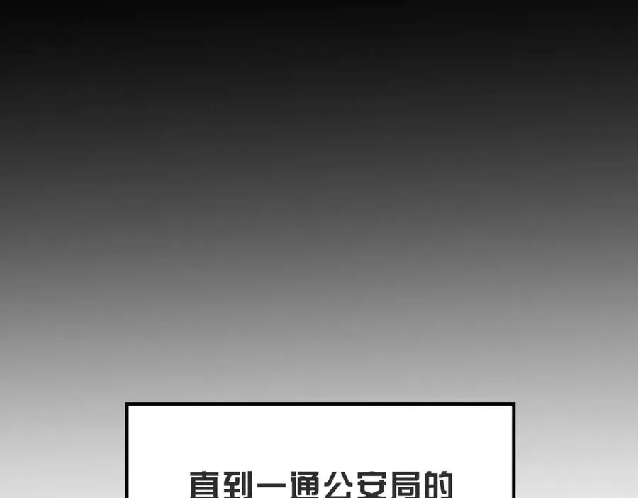 第54话 是他救了我77