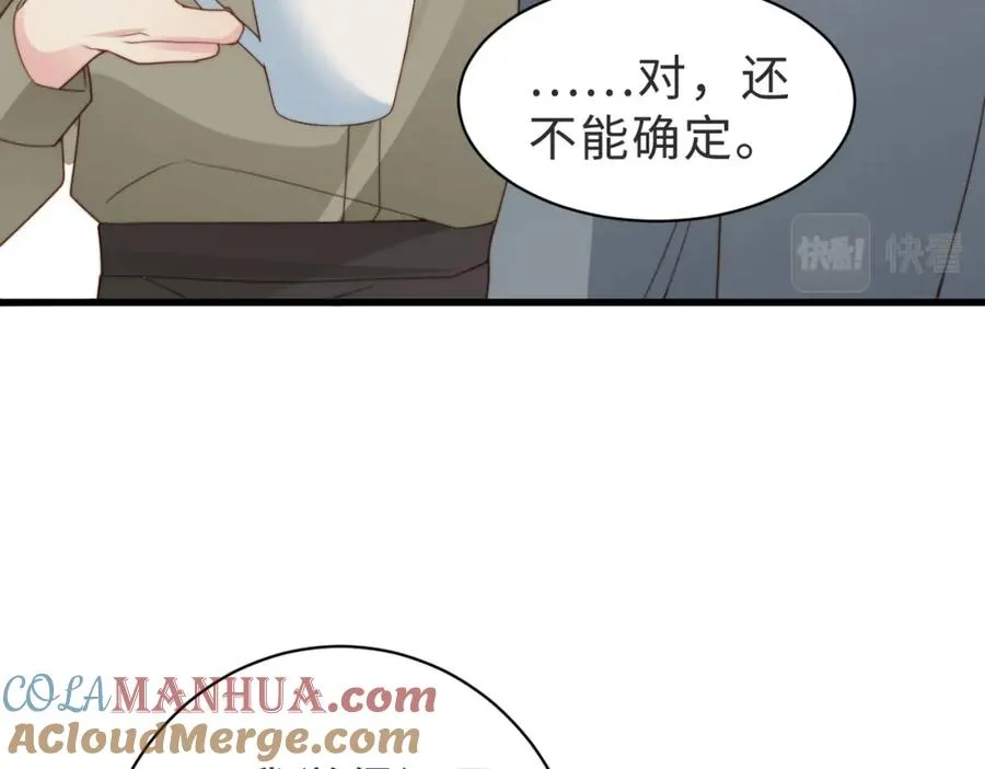 第39话 误会大发了92