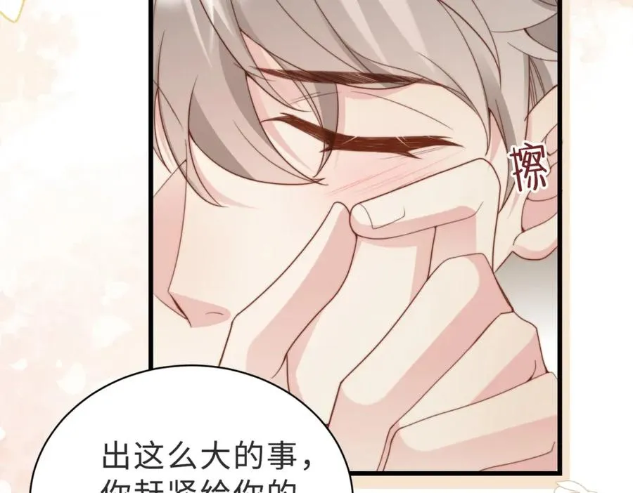 第41话 纪沧海卖惨成功93