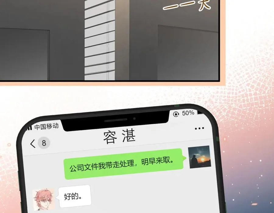 第19话 再陷险境53