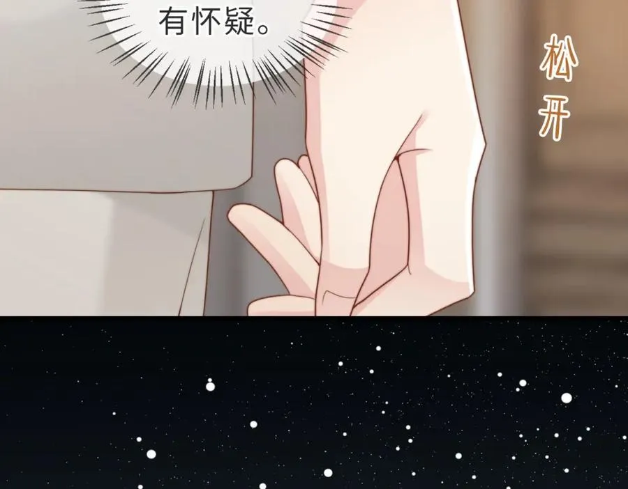 第43话 临时爽约85
