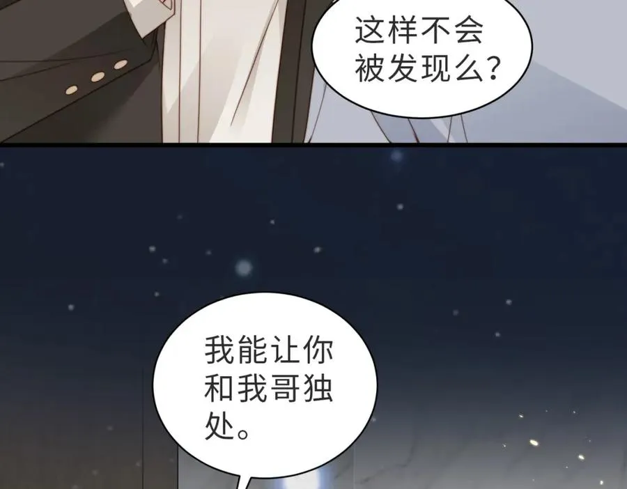 第36话 鸿门宴109