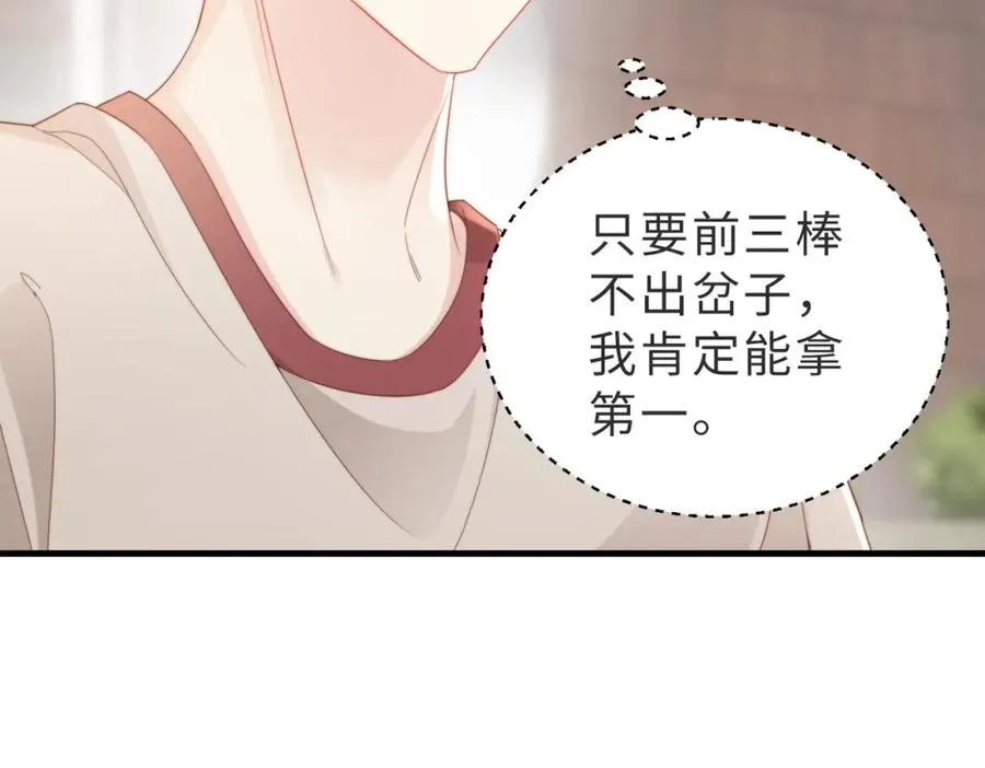 第02话 你标记他了？101