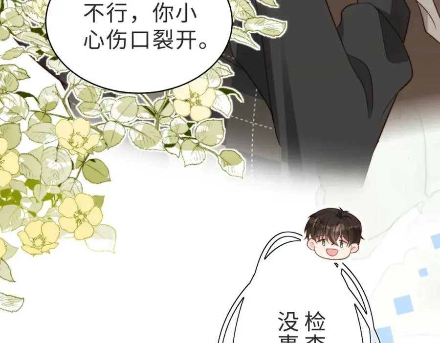 第42话 我养你啊86