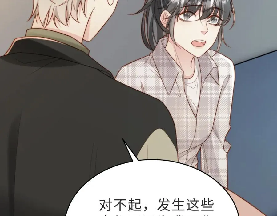 第54话 是他救了我46
