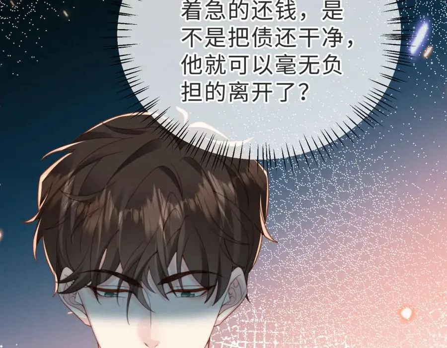 第40话 因为我XH你啊85
