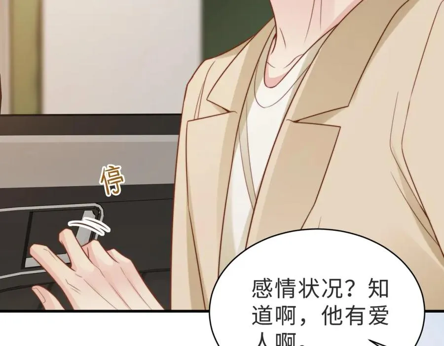 第39话 误会大发了47