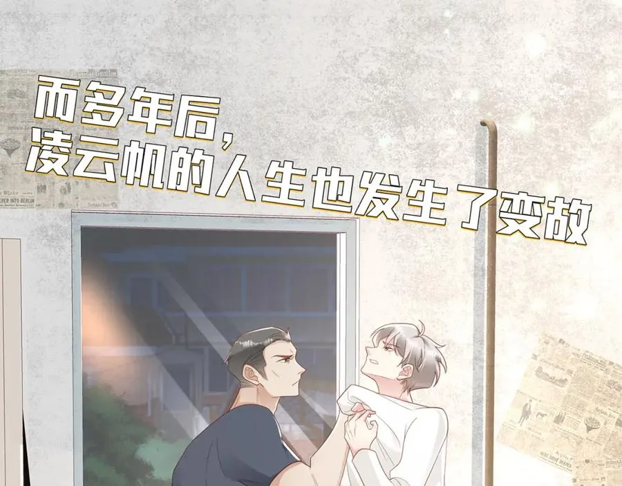 序章 命运的齿轮旋转 我们终将重逢13