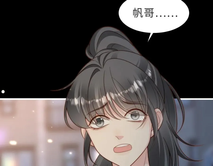 第54话 是他救了我11
