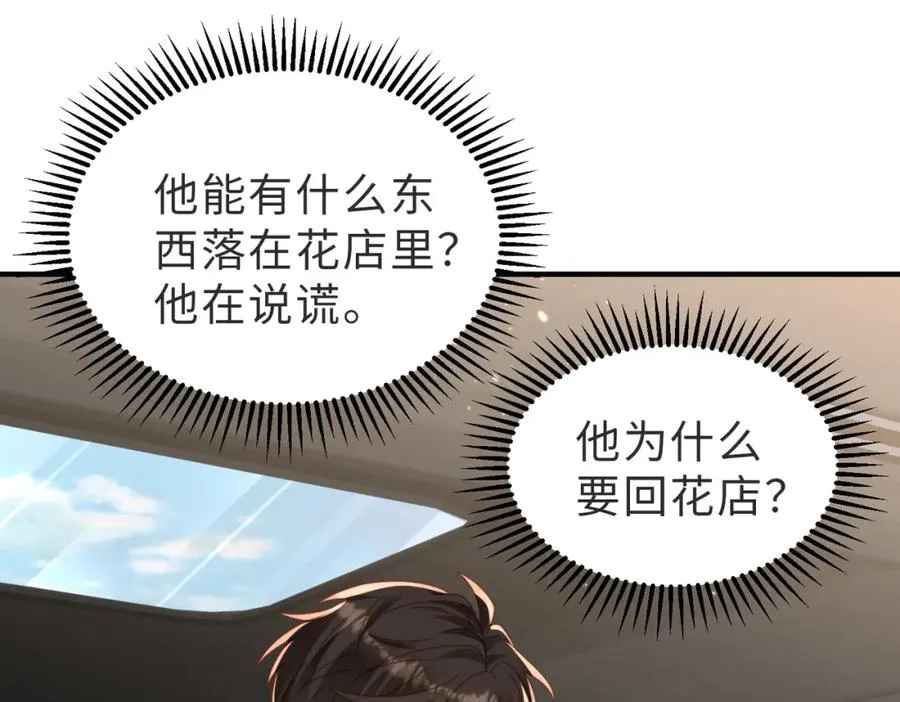 第24话 坦白局42