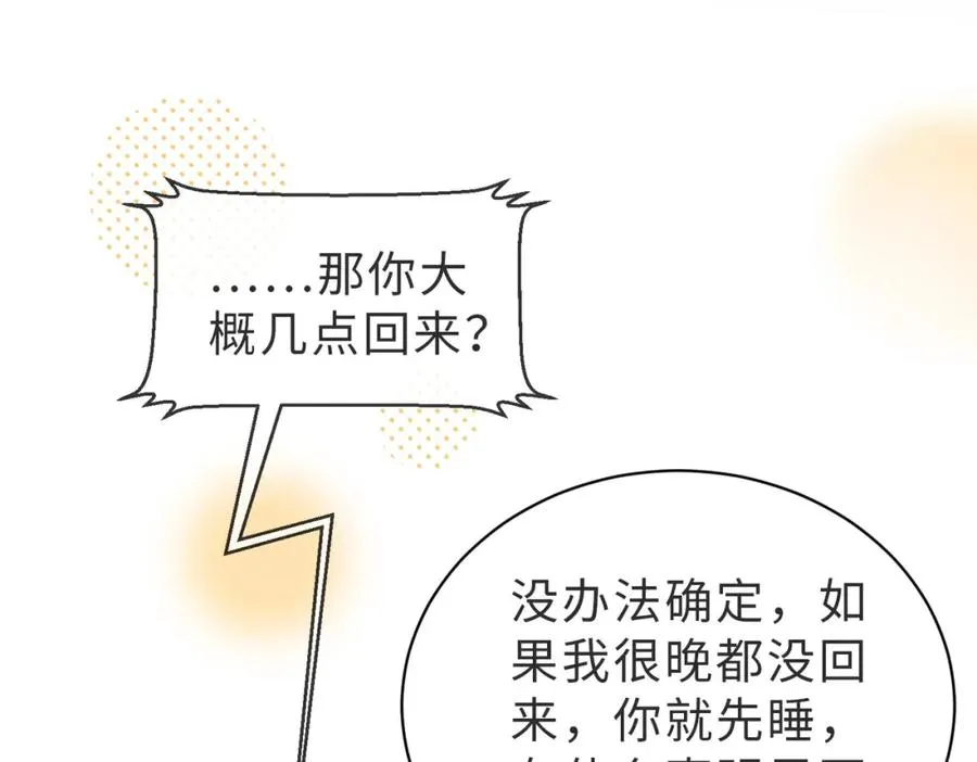 第43话 临时爽约37
