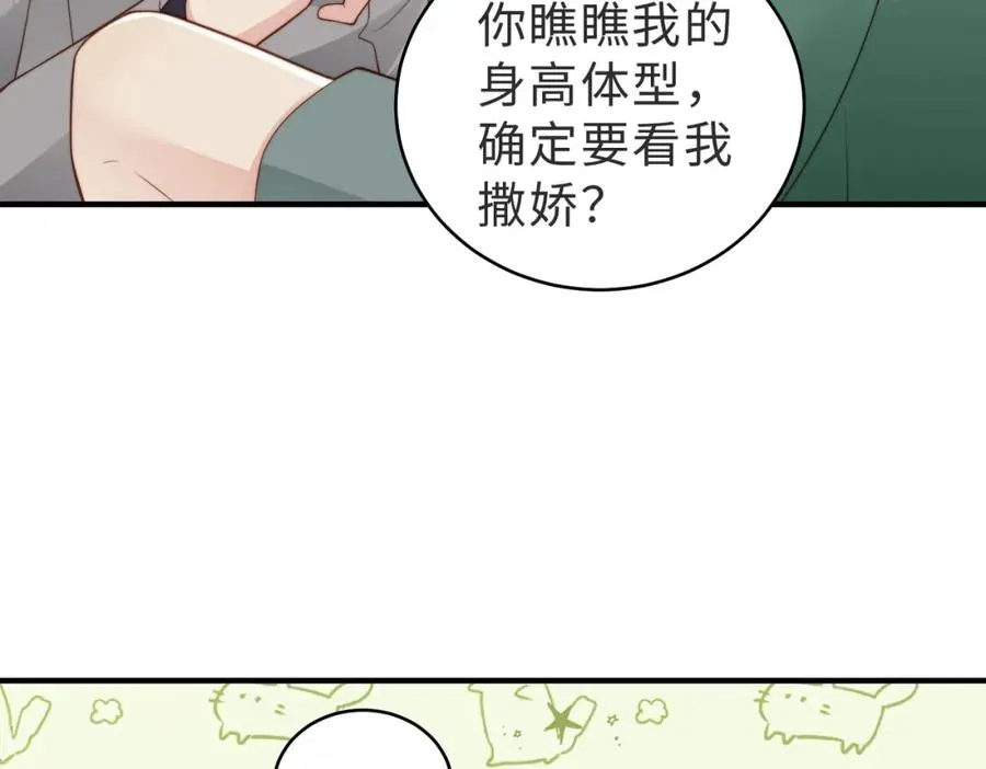 第18话 他果然没��忆47