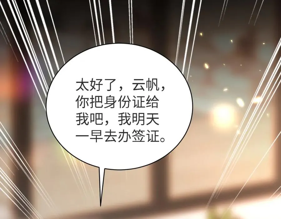 第45话 领带的归属权69