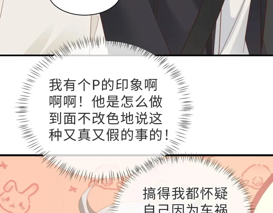 第06话 跟我回家105