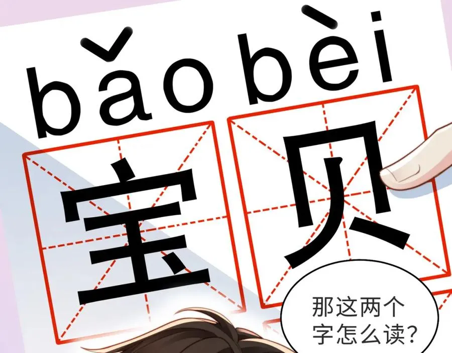 第16话 他XH我？59