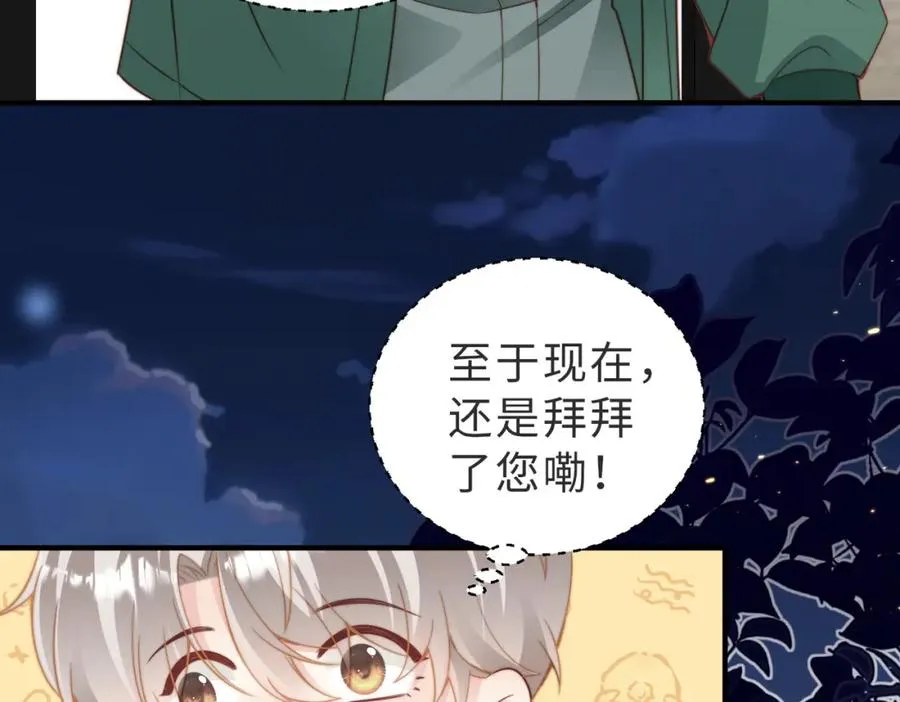 第19话 再陷险境71