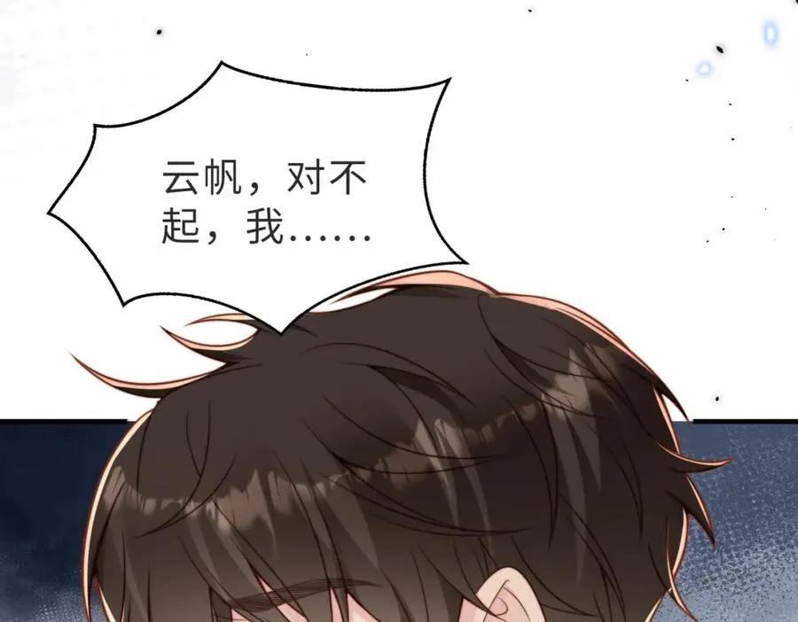 第32话 想要标记你18