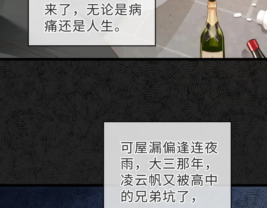 第03话 别忘了我91