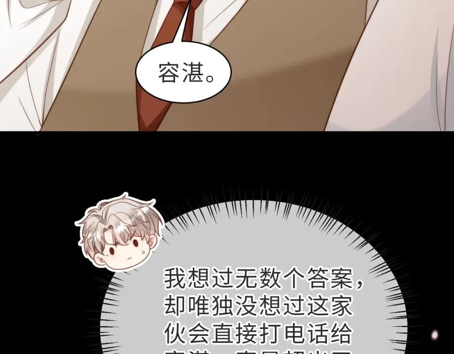第44话 你倒是解释啊！34