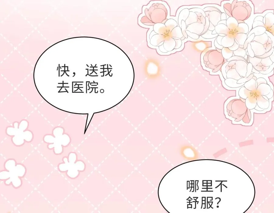 第31话 不想吃药15