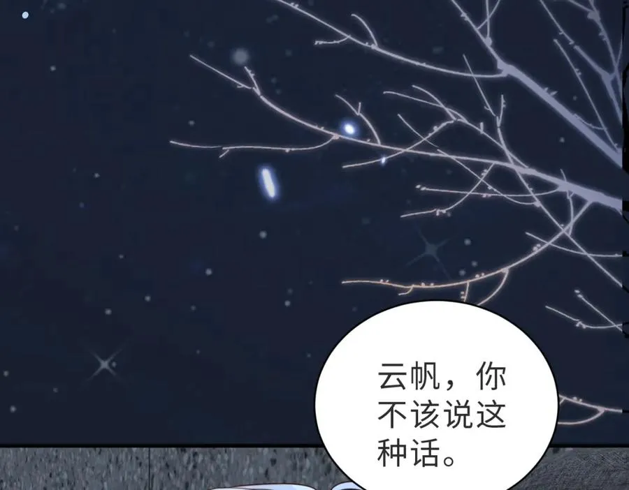 第29话 别怕，我会叫醒你87