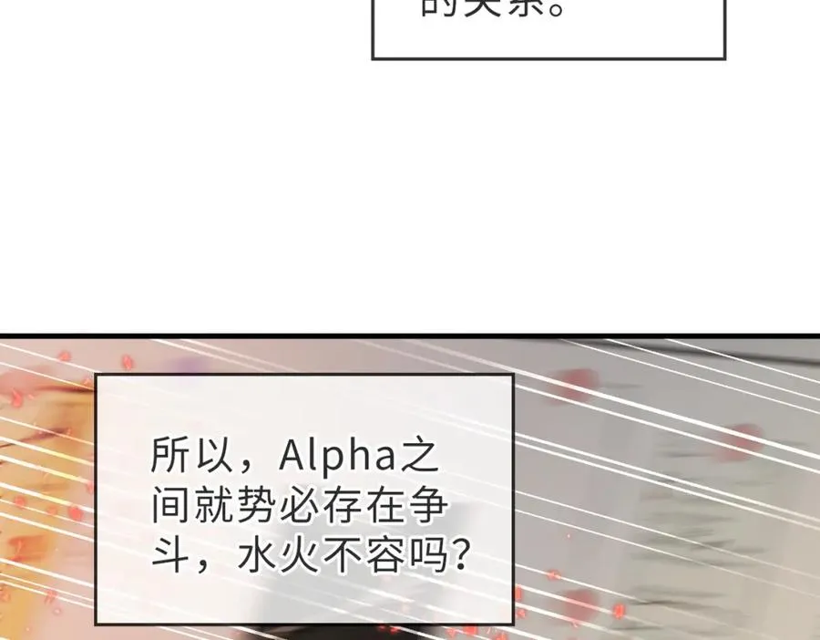 第02话 你标记他了？49