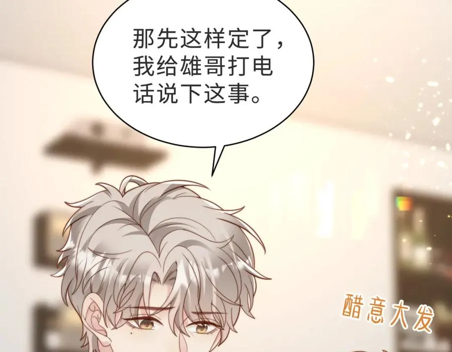 第56话 说不完的对不起114