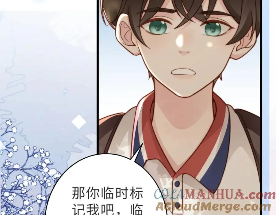 第14话 你只能看着我！36