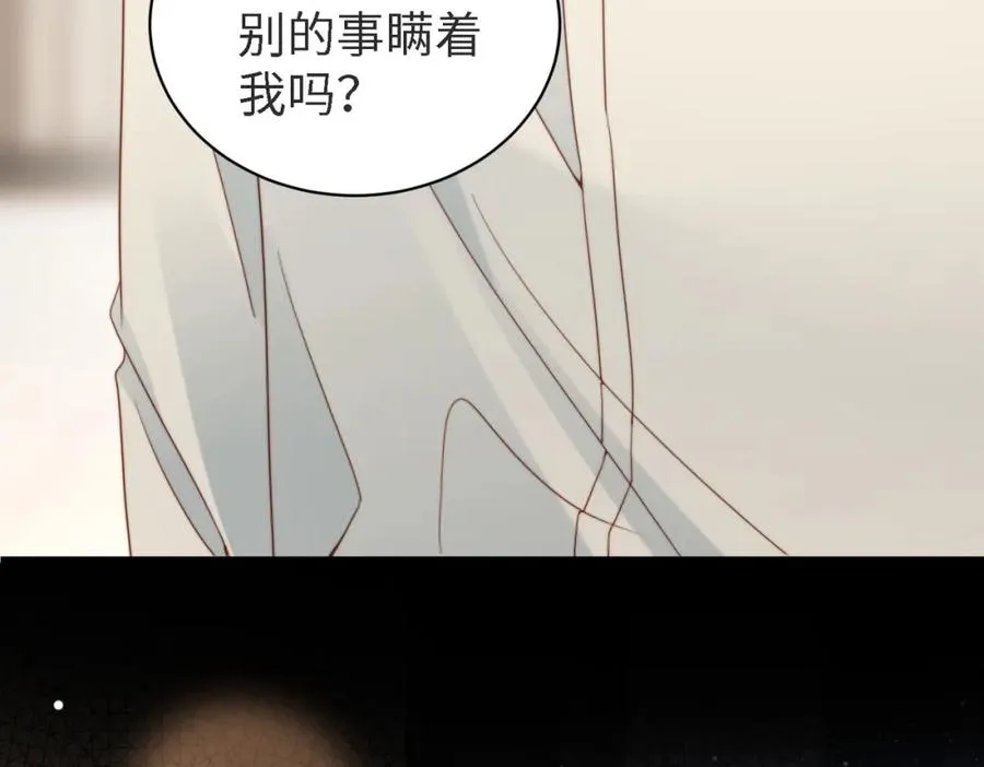 第45话 领带的归属权86