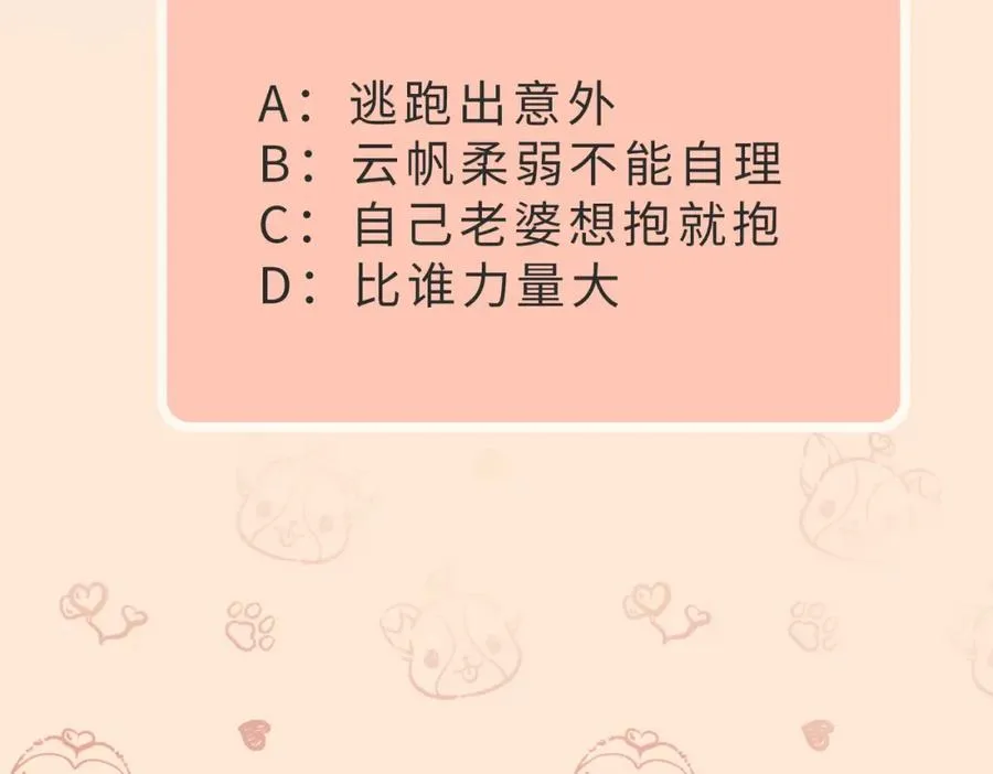 第05话 我是你的npy110