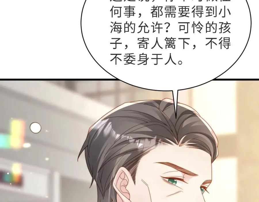 第46话 纪父的手段50