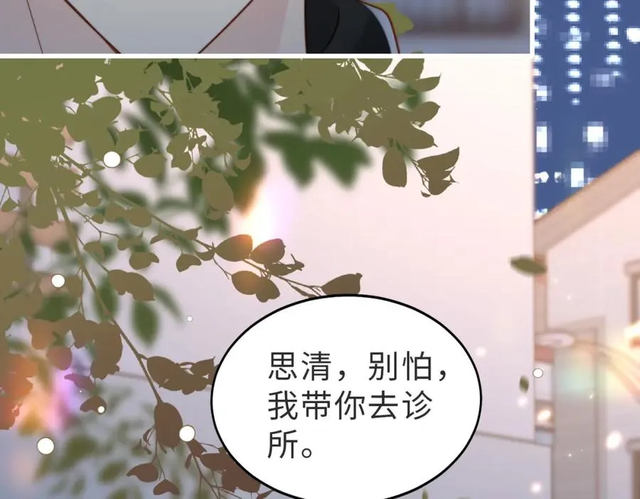 第54话 是他救了我35
