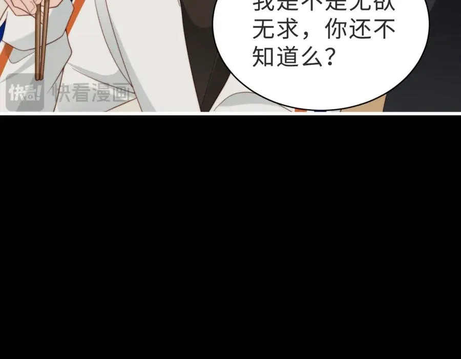 第58话 我会一直陪着你（完结）77