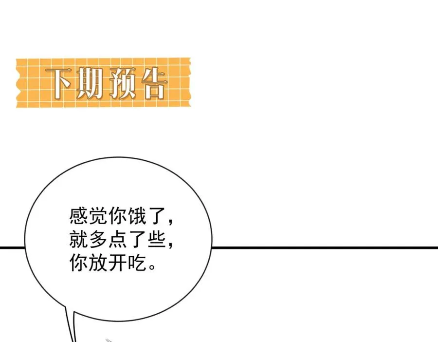 第06话 跟我回家114