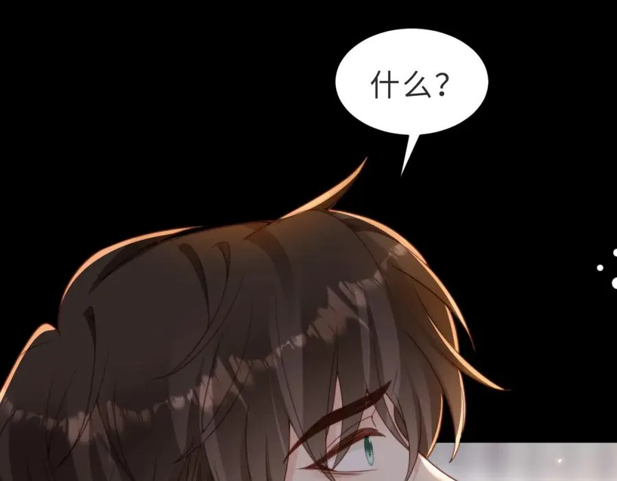 第44话 你倒是解释啊！97
