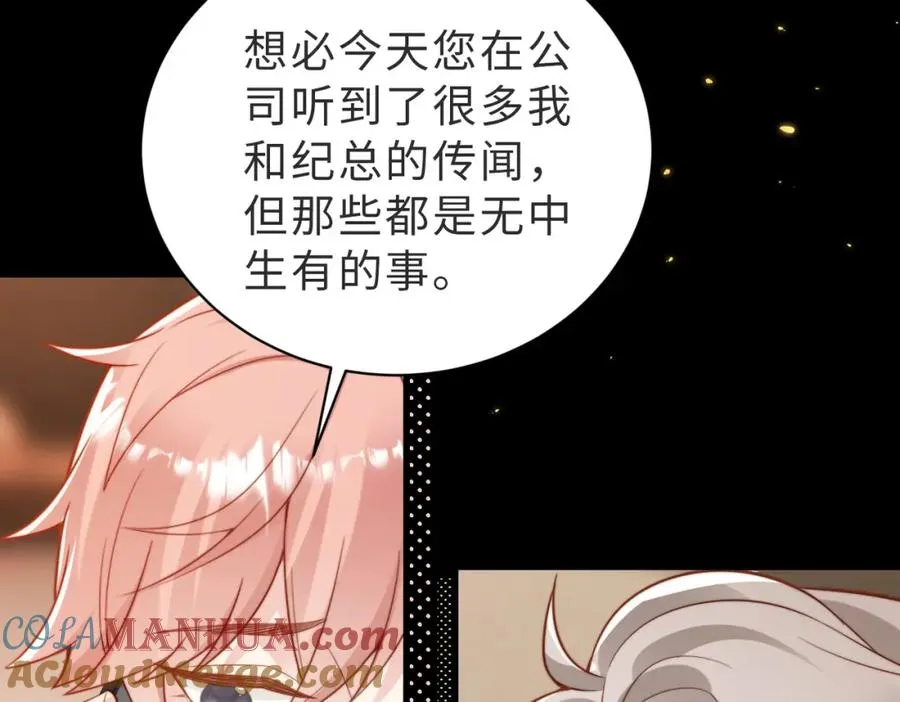 第44话 你倒是解释啊！48