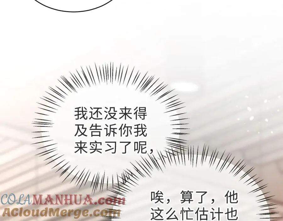 第38话 为什么要跑出去48