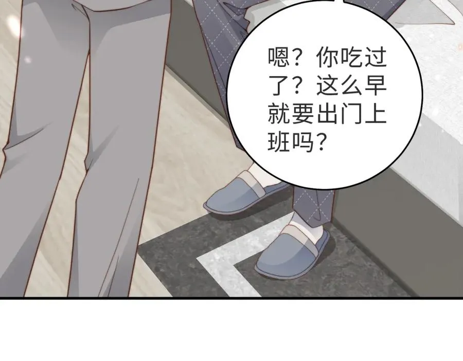 第16话 他XH我？53
