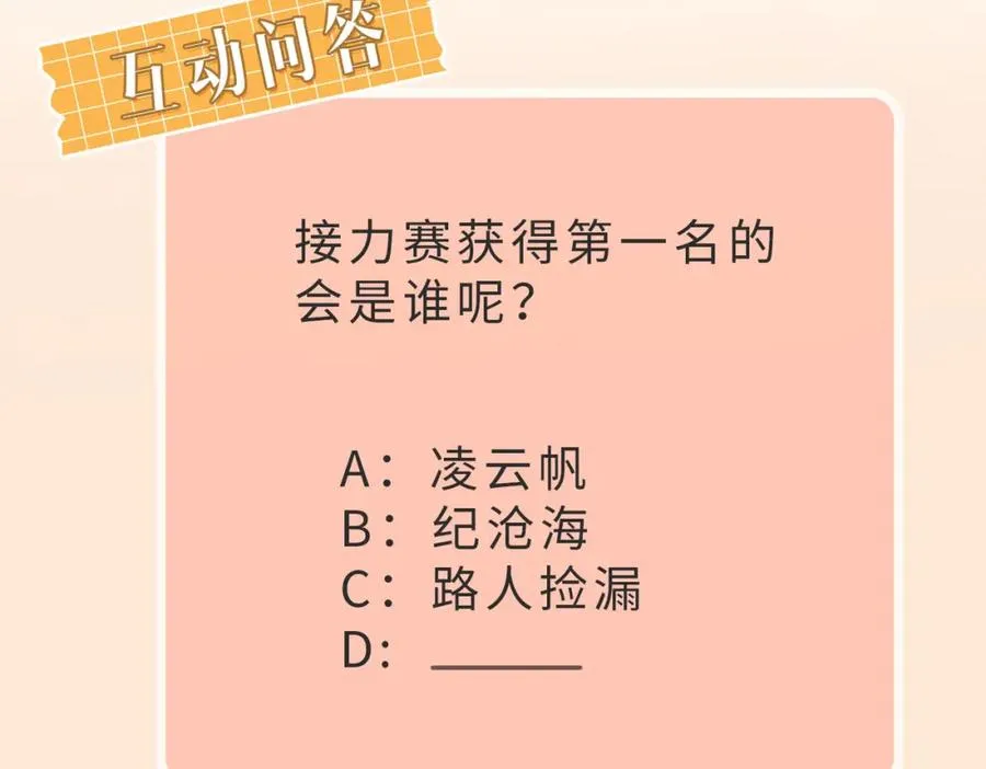 第02话 你标记他了？125