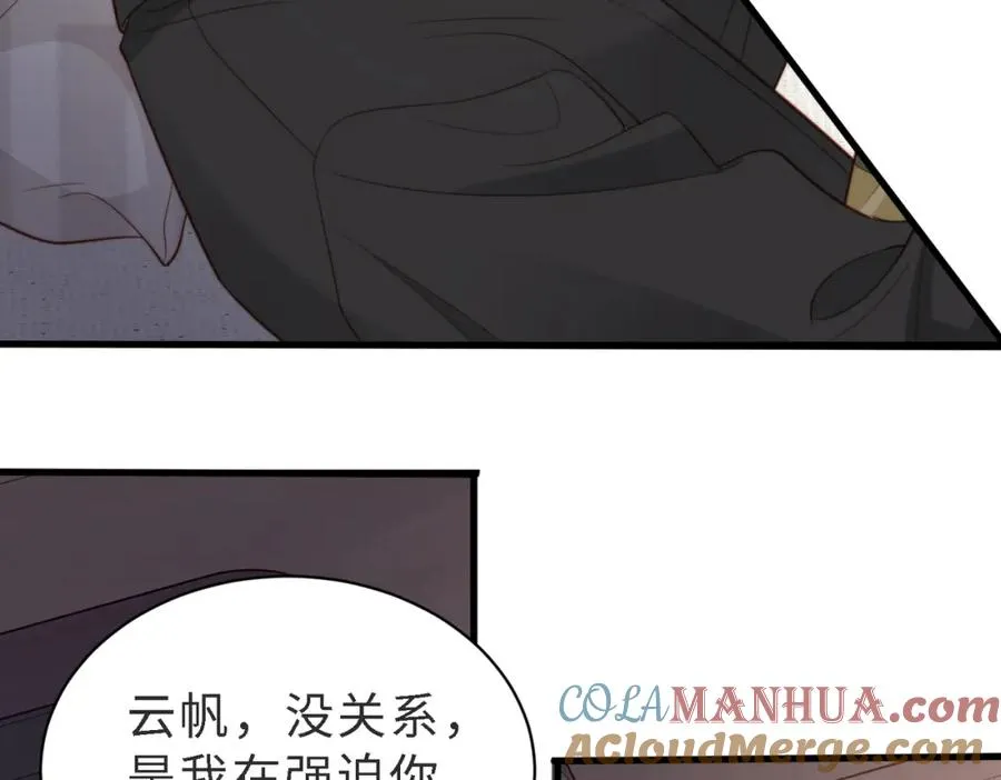 第49话 云帆，我求求你20