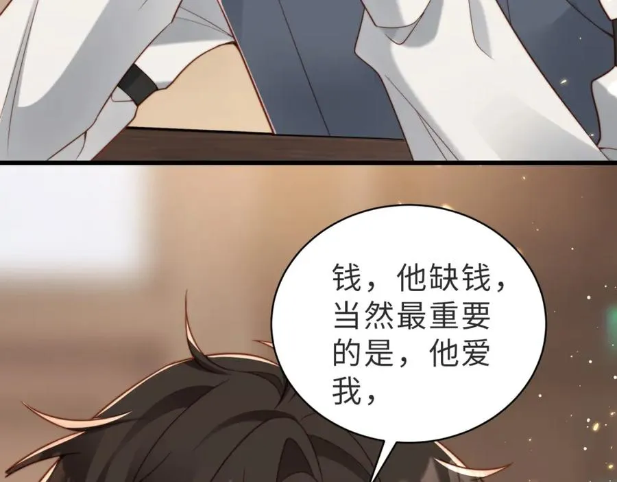 第43话 临时爽约77