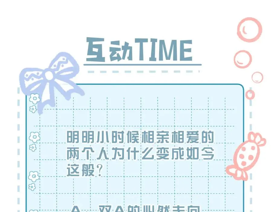 第10话 他是我朋友114