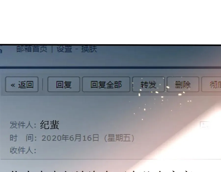 第39话 误会大发了123