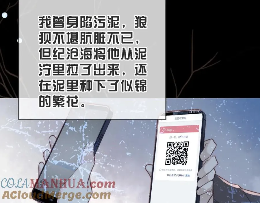 第46话 纪父的手段108