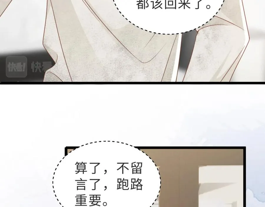 第08话 跑路不成被抓包75