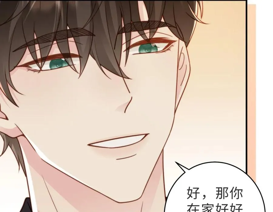 第16话 他XH我？78