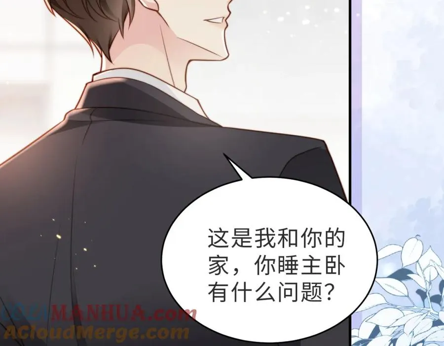 第15话 他是不是想……100