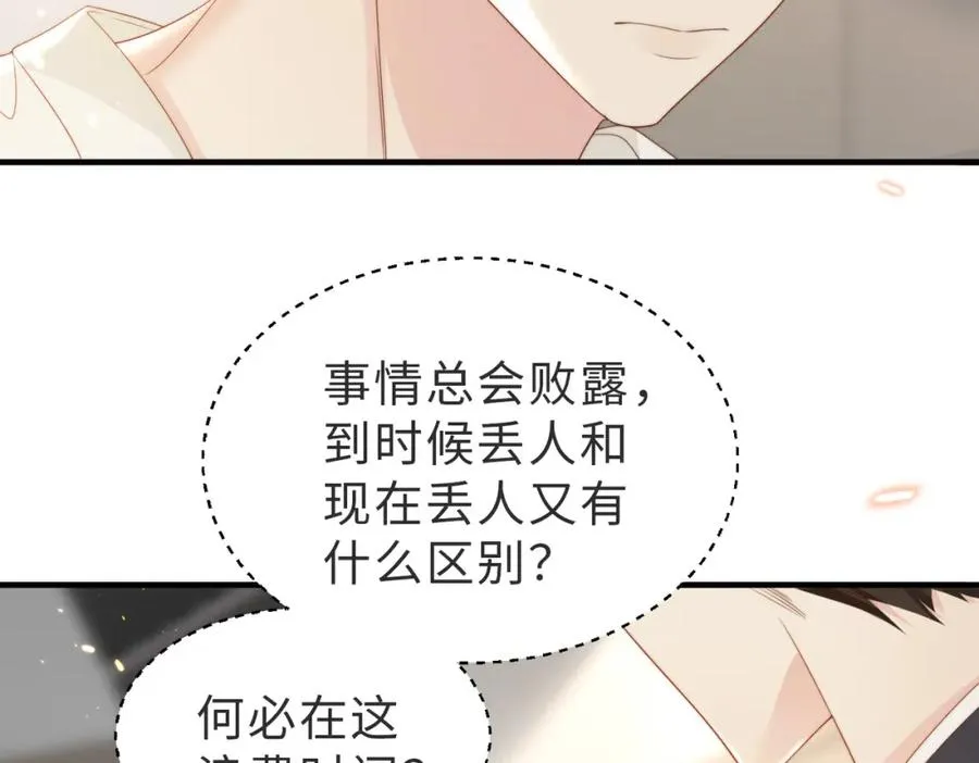 第06话 跟我回家71