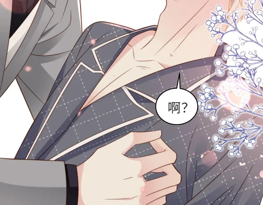 第16话 他XH我？90