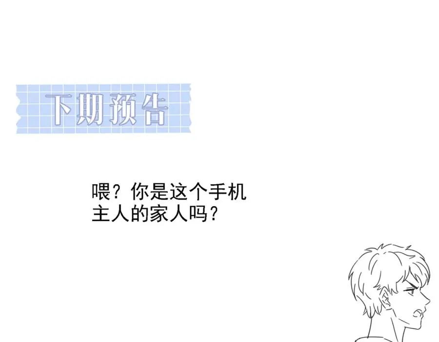 第40话 因为我XH你啊117